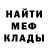Меф кристаллы UnDem0nskiy