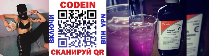 как найти   Камбарка  Кодеин Purple Drank 