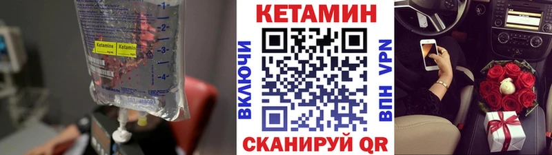 Кетамин ketamine  Камбарка 